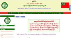 Desktop Screenshot of iracmyanmar.org