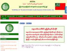 Tablet Screenshot of iracmyanmar.org